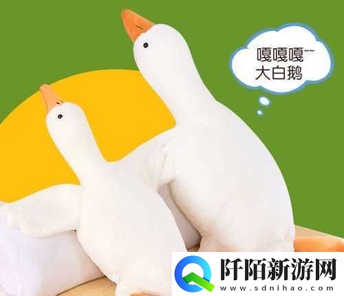 大白球上下抖动