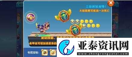 天天酷跑进击模式玩法攻略