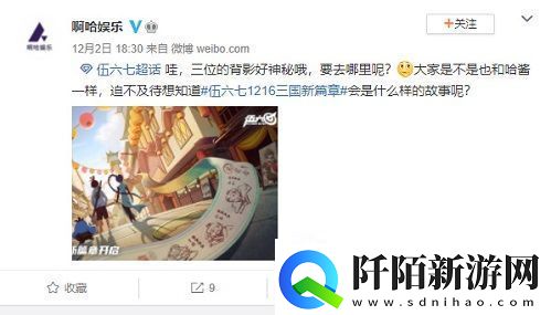 三国杀十周年X超人气国漫伍六七联动确认