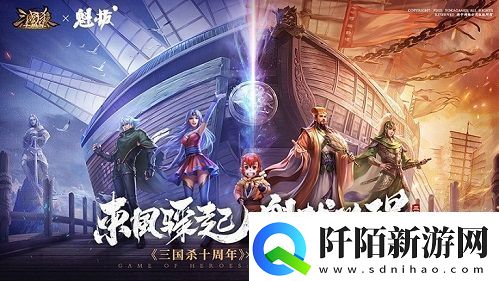 三国杀十周年X超人气国漫伍六七联动确认