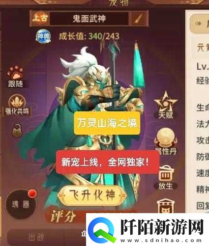 万灵山海之境药水功能及作用攻略