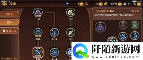 龙之谷手游手游游侠天梯赛技能选择攻略