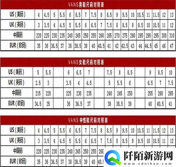 亚洲尺码欧洲尺码有哪些品牌好