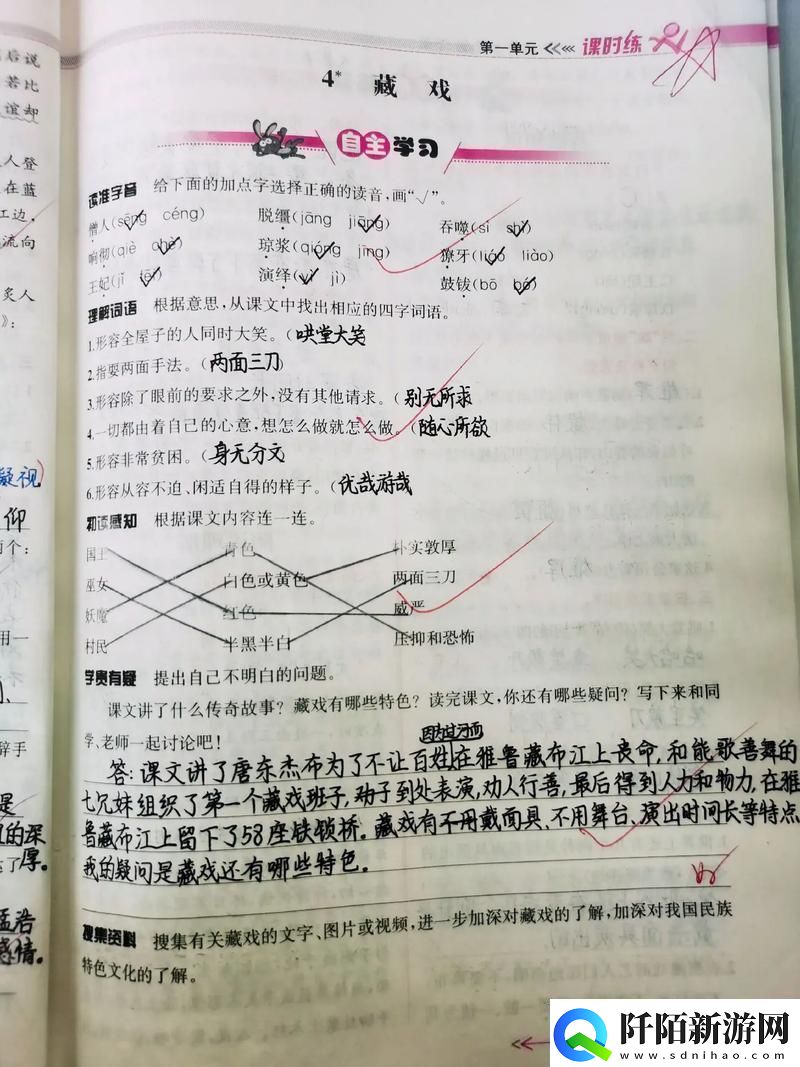 “一题错落笔走下游