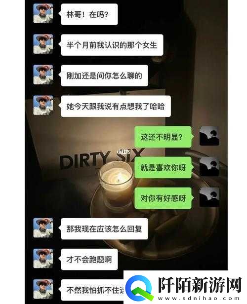 女生说想你大棒棒怎么回复