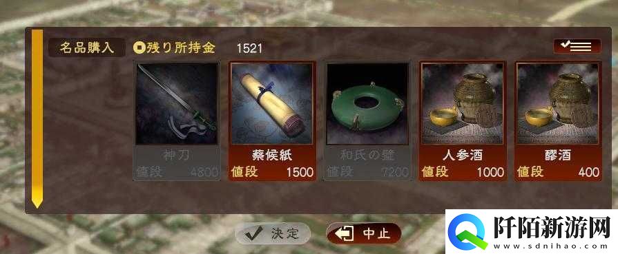 国志13快速购买稀有物品方法国志13如何购买稀有宝物