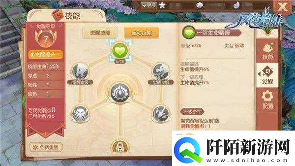 风之大陆觉醒技能书获取途径