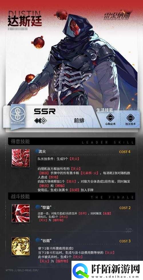 雷索纳斯怎么换性别