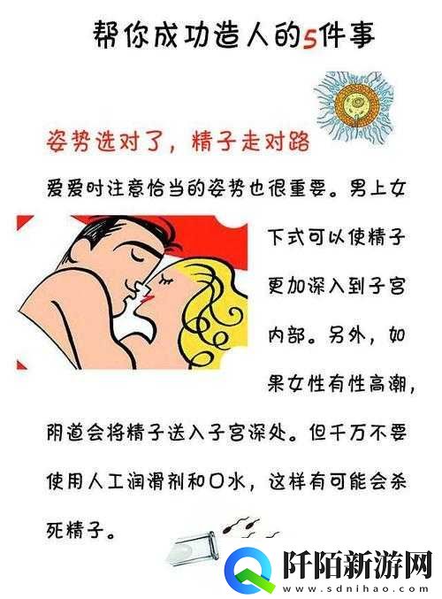 女生与男生共同孕育猴猴宝宝相关探讨