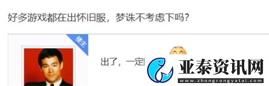 梦幻诛仙X梦华录联动7月即将开启