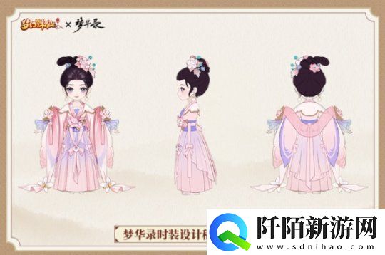 梦幻诛仙X梦华录联动7月即将开启