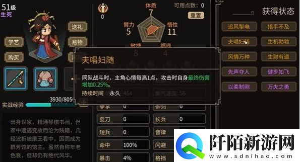 大侠立志传情深不寿事件任务怎么过