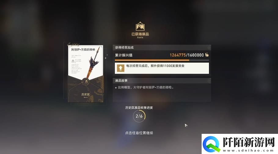 崩坏星穹铁道阿丽萨的骑枪攻略