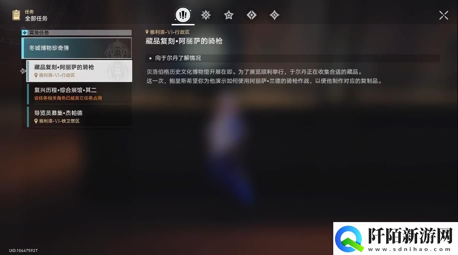 崩坏星穹铁道阿丽萨的骑枪攻略