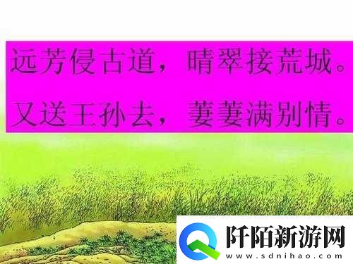 芳草萋萋掩玉门