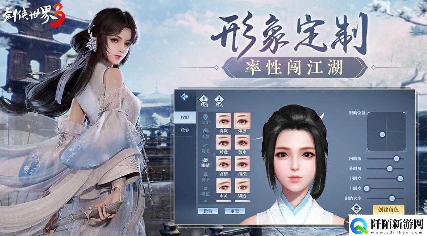 剑侠世界手游与剑侠情缘手游对比