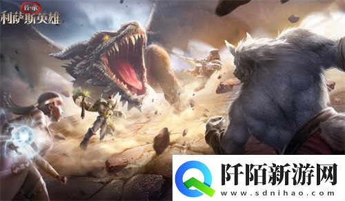 传承利萨斯英雄礼包兑换码大全