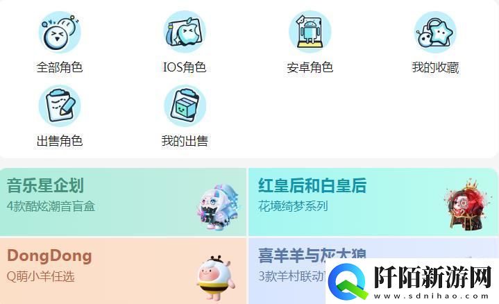 蛋仔派对藏宝阁网页版入口怎么进
