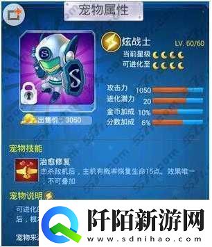 全民飞机大战炫战士与嘟嘟豚之对比