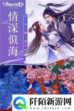 御剑情缘手游中秋盛典