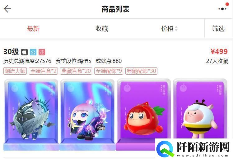 蛋仔派对藏宝阁网页版入口怎么进