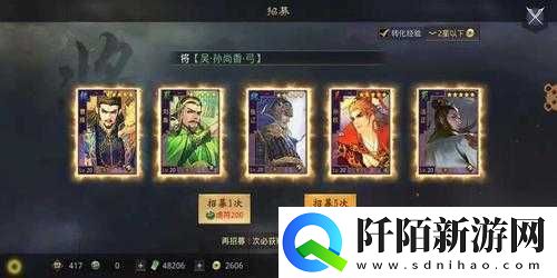 率土之滨点将台抽五星武将有何技巧