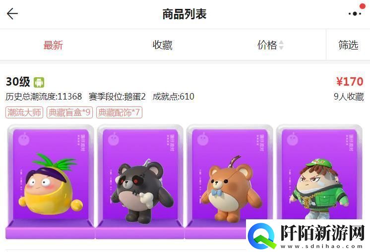 蛋仔派对藏宝阁网页版入口怎么进