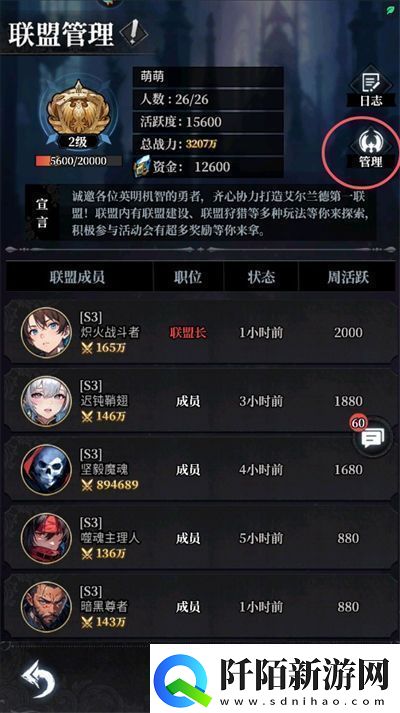 永暮幻想联盟功能怎么玩永暮幻想联盟功能玩法介绍