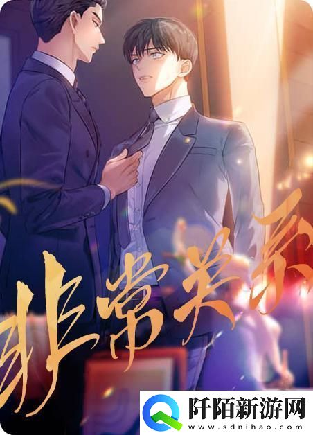 聊一聊神秘关系GL揭秘