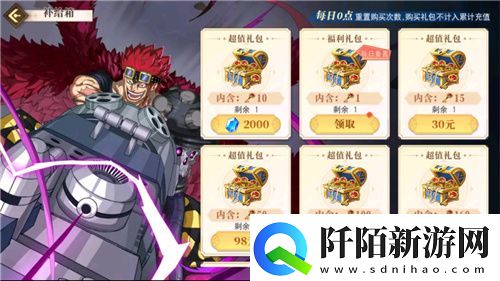 航海王启航凯多主题活动、重阳庆典狂欢指南请查收