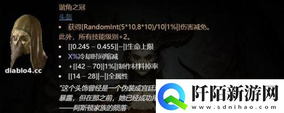 暗黑破坏神4军帽怎么获得