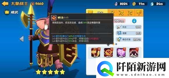 欢乐大作战大象法师之评测