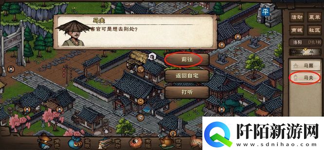 烟雨江湖小兜山位置介绍