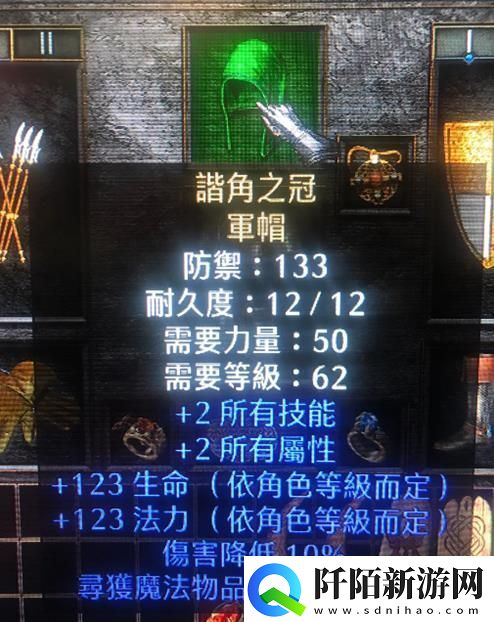 暗黑破坏神4军帽怎么获得