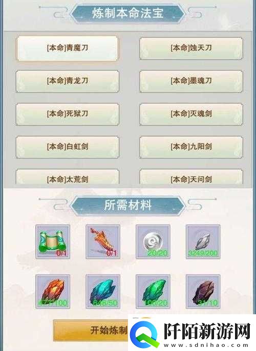 如何满足进入修真神兽宗的条件