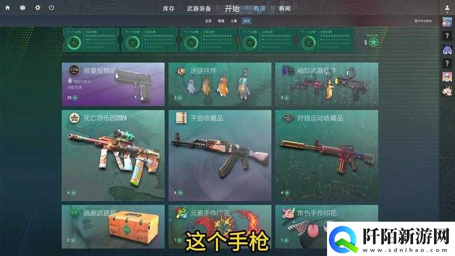 CSGO头蛇大行动通行证功能详解