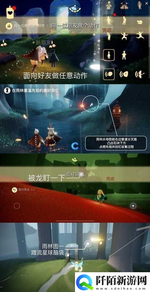 光遇2022年9月6日日常任务完成攻略