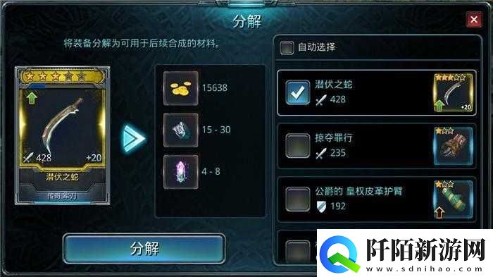 时空之刃装备升星材料彩虹晶片怎么得