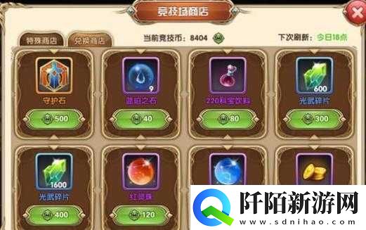 艾尔战记守护石获取方式介绍