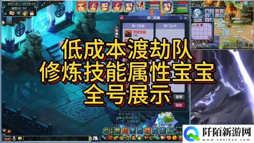 梦幻西游渡劫条件