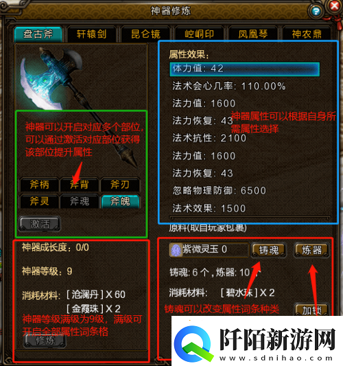 轩辕剑online装备洗炼技巧