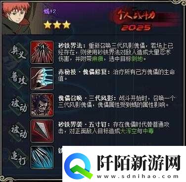 火影忍者OL手游蝎强度解析与技能评测