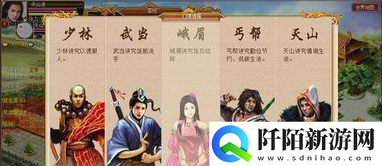 天龙部天山派攻略