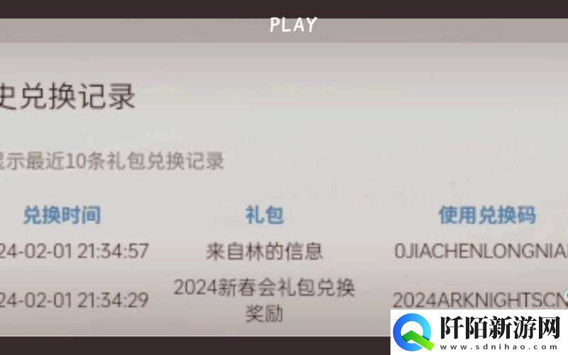 明日方舟肯德基联动礼包兑换地址
