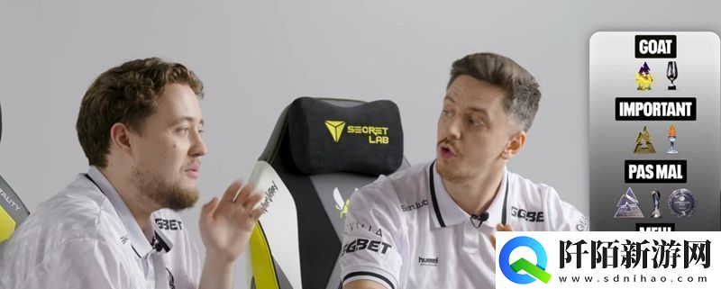 ZywOo及apEX点评夺冠奖杯