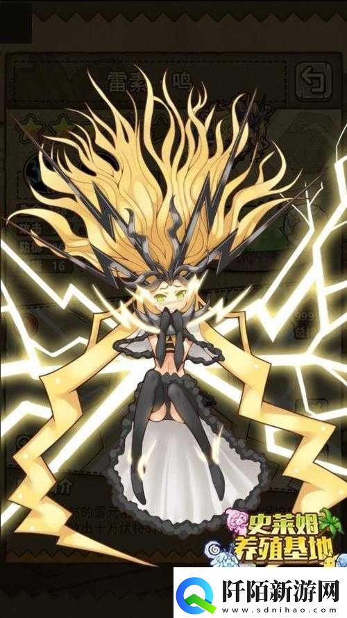 牧羊人之心雷素·鸣图鉴属性览