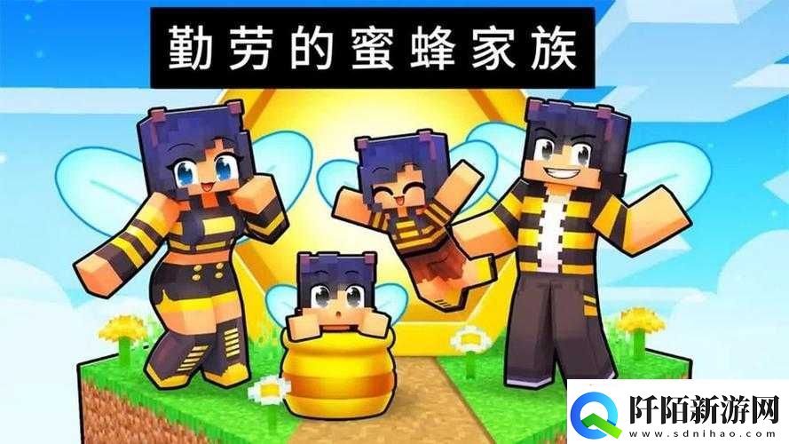 我的世界蜜蜂繁殖方法简介