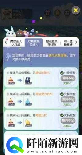 起来捉妖赠送方法简介