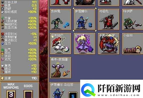 吸血鬼幸存者米娜曼纳拉怎么获得