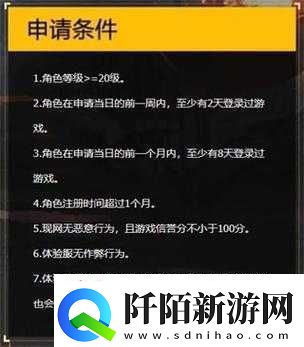 和平精英体验服申请方法